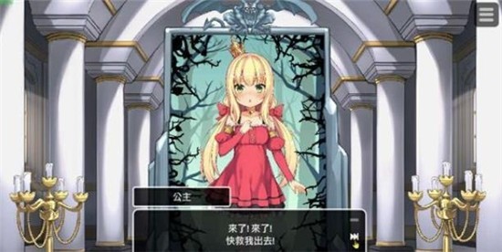 恶魔石板和被诅咒的犬公主ios版 V1.0