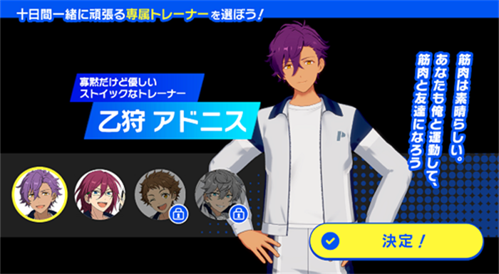 偶像梦幻祭Training安卓日服版 V1.0.0