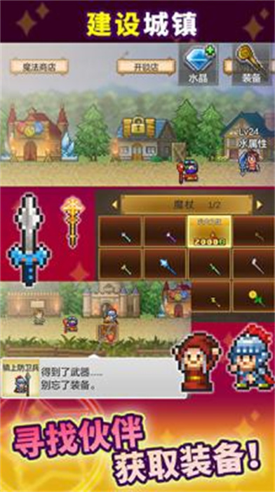 魔法师大冒险安卓汉化版 V1.2.2