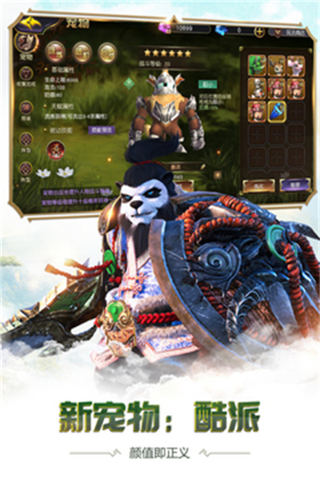 太极熊猫3猎龙安卓版 V4.22.2