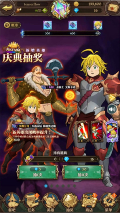 七人传奇光与暗之交战安卓日服版 V2.22.0