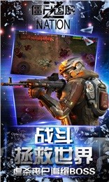 僵尸国度HD安卓版 V1.5.13