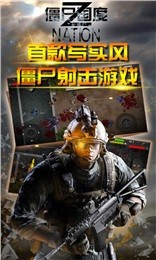 僵尸国度HD安卓版 V1.5.13