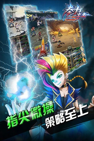 拳力出击安卓版 V7.9.2