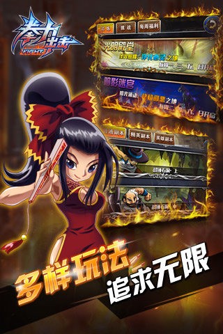 拳力出击安卓版 V7.9.2