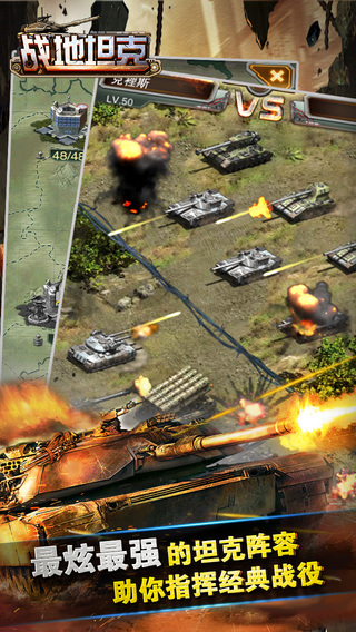 战地坦克射击安卓版 V5.8.6