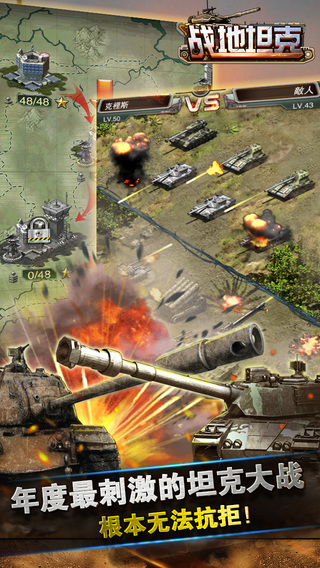 战地坦克射击安卓版 V5.8.6