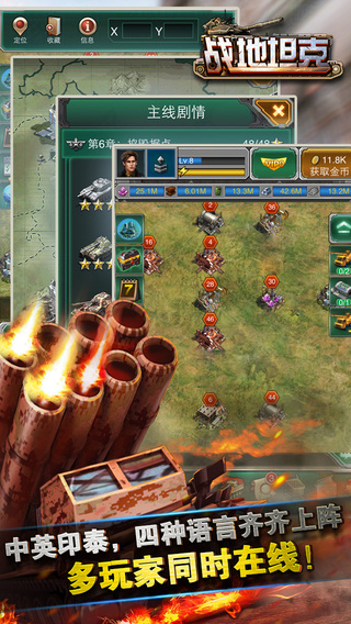 战地坦克射击安卓版 V5.8.6