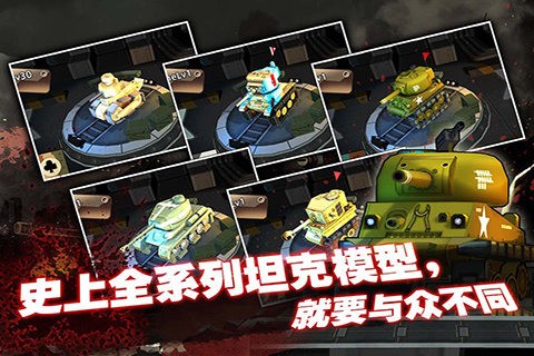 坦克小世界安卓版 V6.3.4