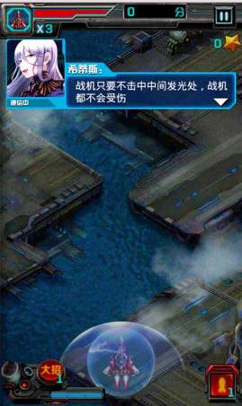 雷霆战机3安卓版 V1.8.20
