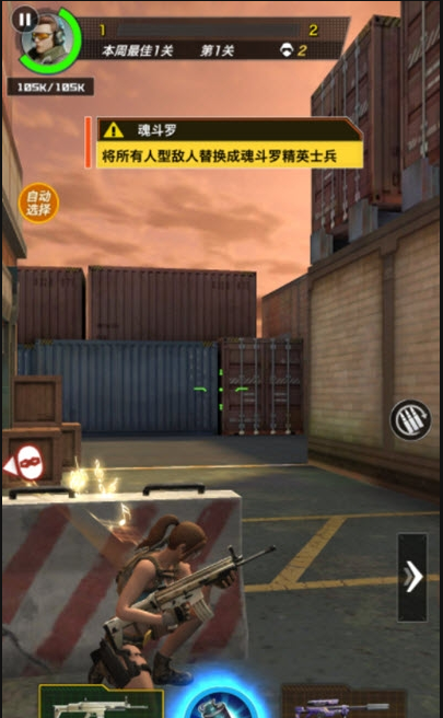 一枪制敌安卓版 V2.1.2