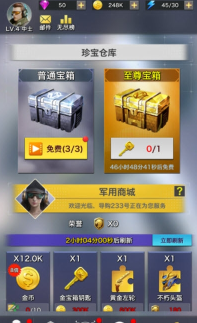 一枪制敌安卓版 V2.1.2