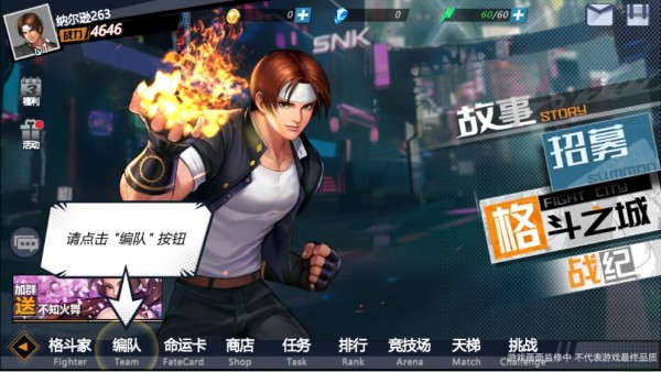拳皇奥义安卓版 V3.8.19