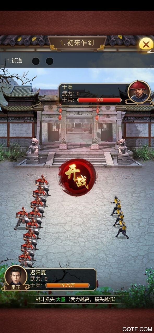 我家丁贼多安卓版 V1.0
