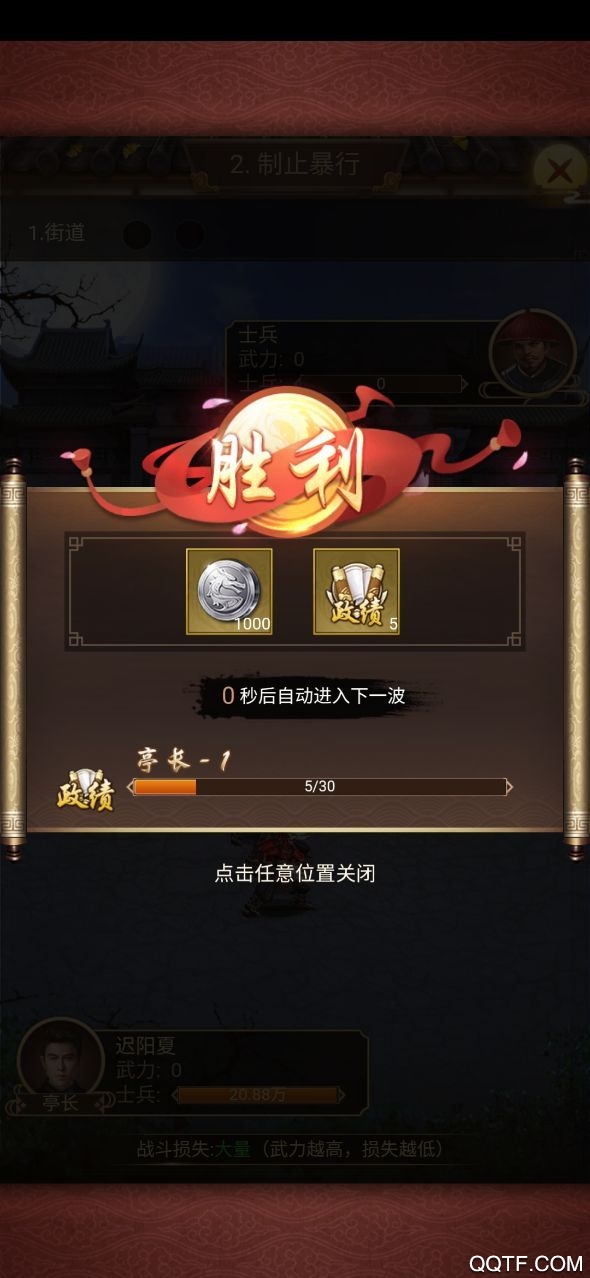 我家丁贼多安卓版 V1.0