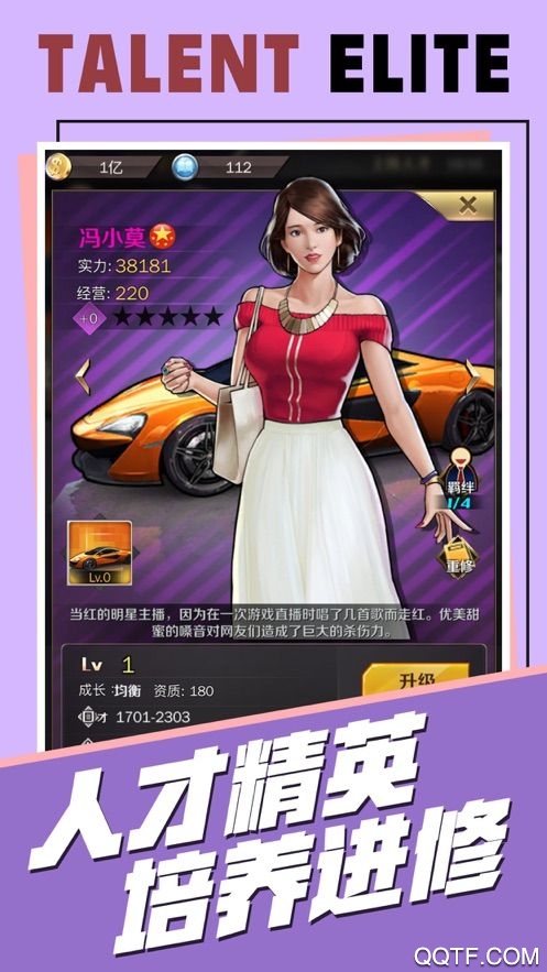 首富大人安卓版 V1.0