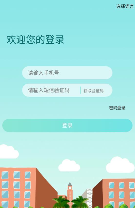 梅州外语实验学校安卓官方版 V14.1