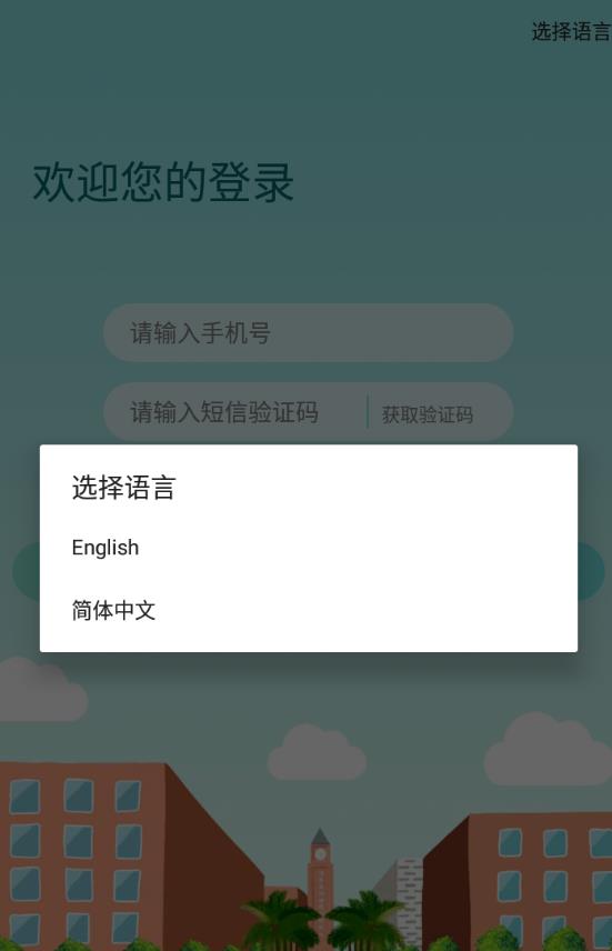 梅州外语实验学校安卓官方版 V14.1
