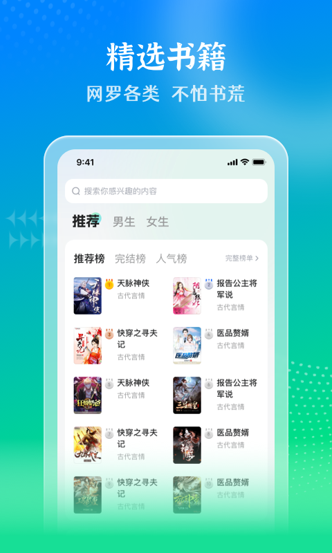 星光免费小说安卓版 V1.0.0