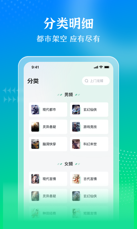 星光免费小说安卓版 V1.0.0