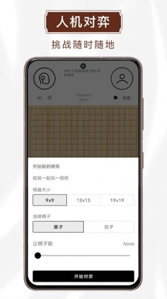 玖玖围棋安卓官方版 V1.0.1