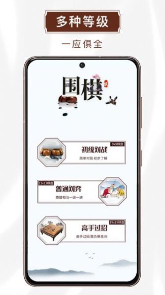 玖玖围棋安卓官方版 V1.0.1