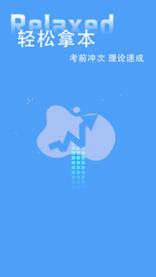 练车模拟器安卓版 V1.0