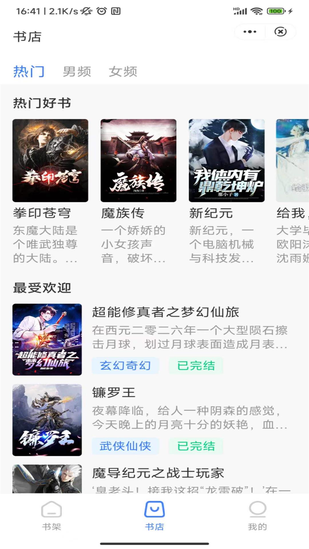 容止小说app安卓官方正版 V2.3.1