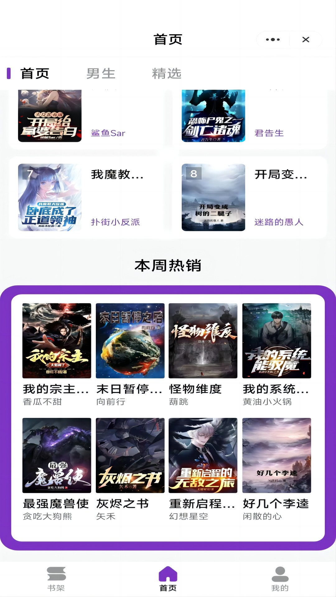 跳跳看书app安卓官方版 V1.2.0.1