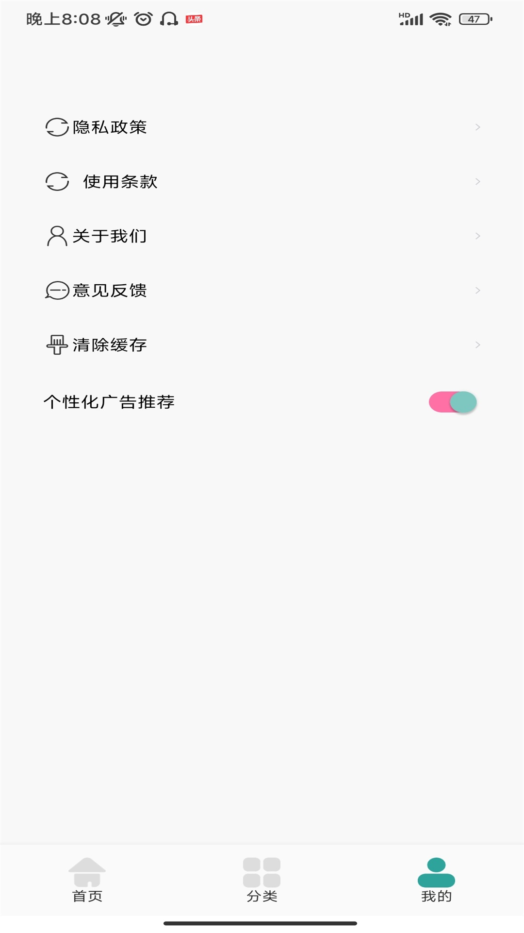 厚墨阅读书源安卓官方版 V1.1