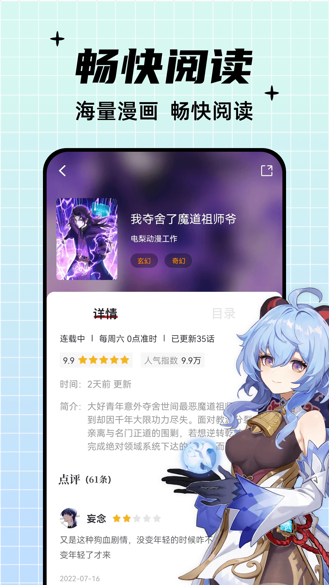 酷笔漫画安卓官方免费版 V1.0.0
