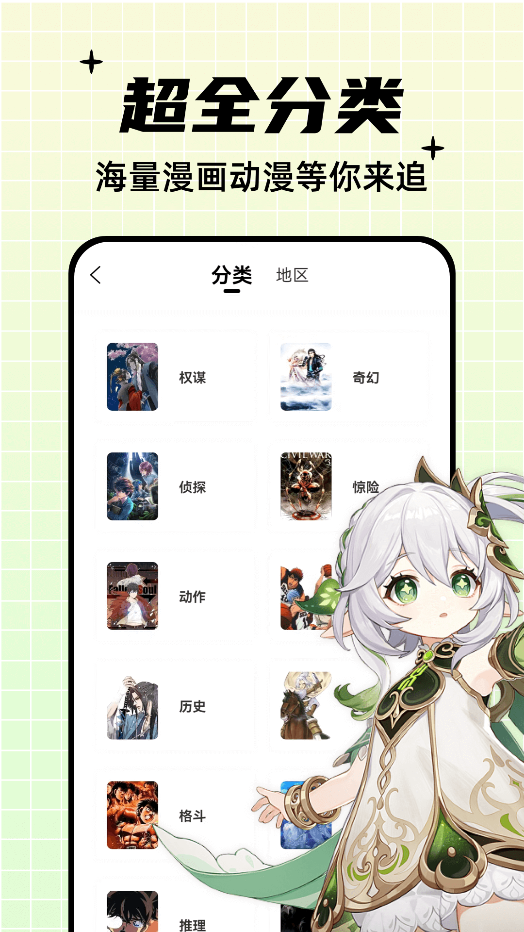 酷笔漫画安卓官方免费版 V1.0.0