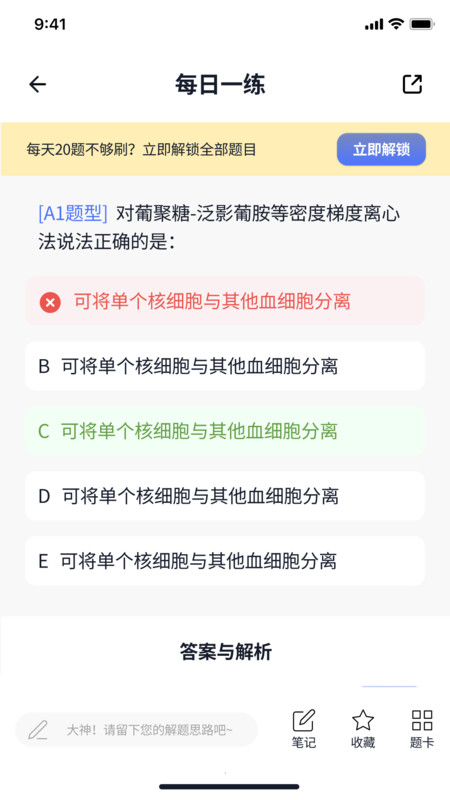 半夏元考试题库安卓官方版 V1.1.6