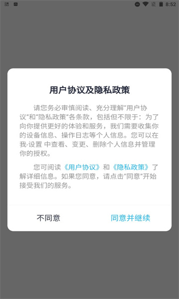 本地密会安卓版 V3.5.7.8