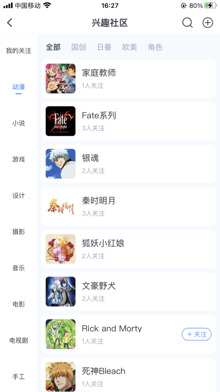 飞鸽博客安卓版 V1.2.2