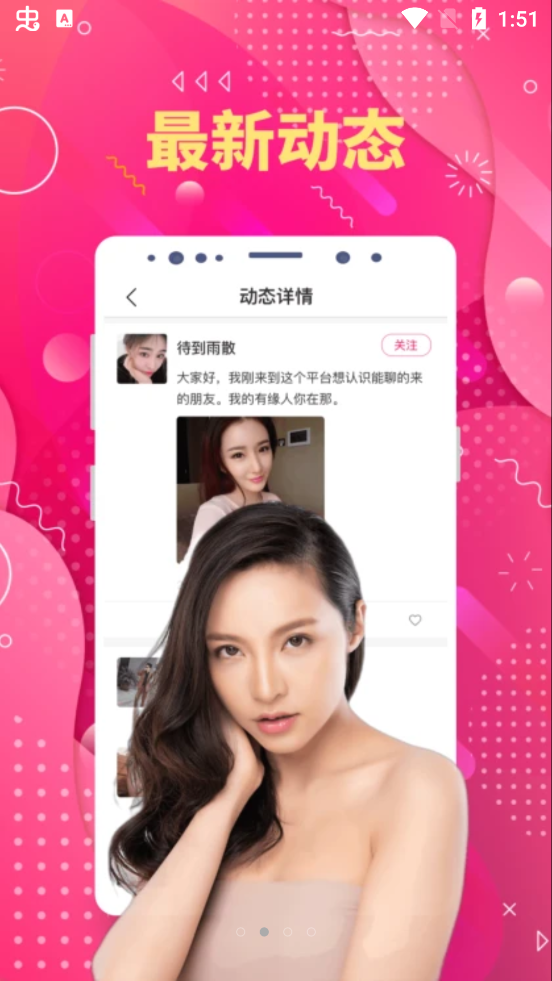 配配探聊安卓官方版 V5.3.0