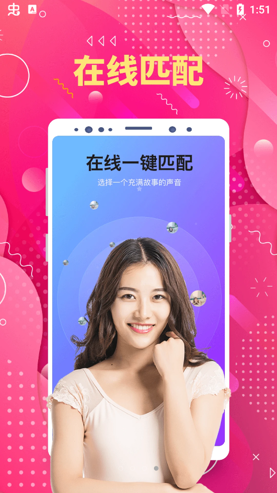 配配探聊安卓官方版 V5.3.0