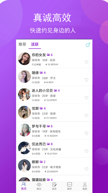 碧喜社交安卓官方版 V1.0.1