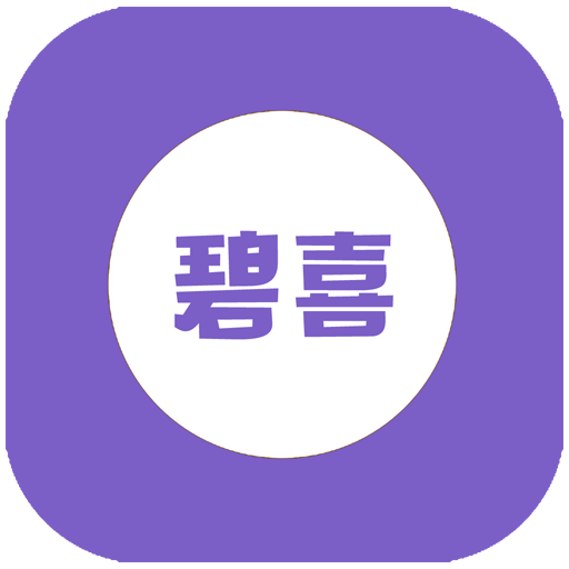 碧喜社交安卓官方版 V1.0.1