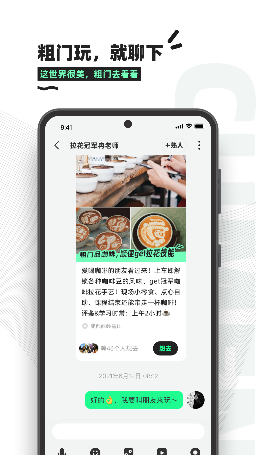粗门安卓版 V0.8.11