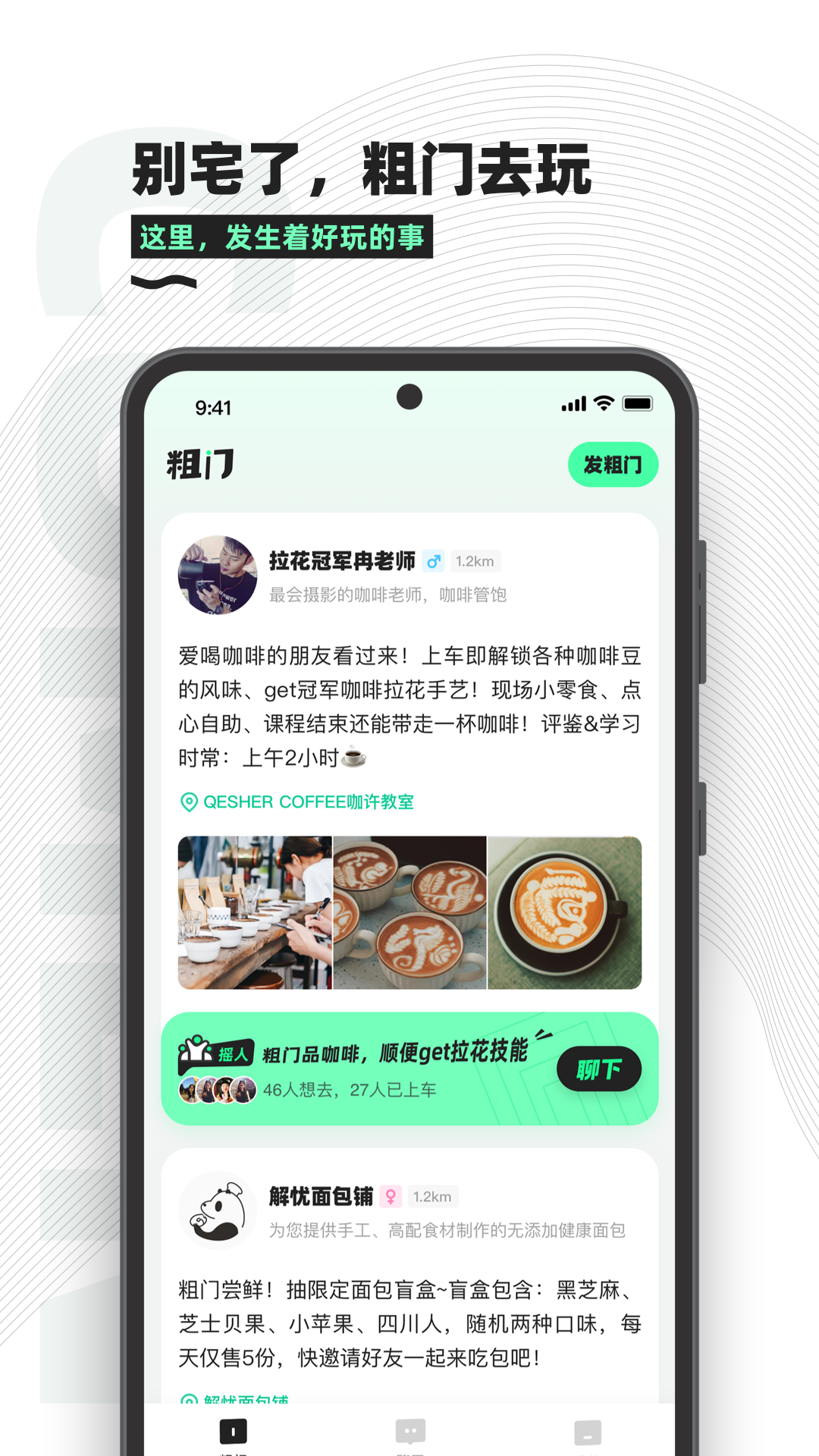 粗门安卓版 V0.8.11