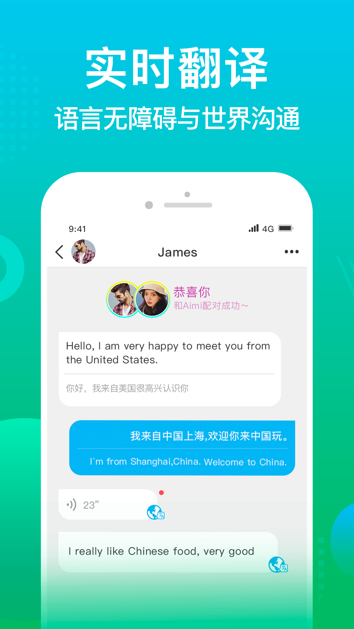 WorldTalk安卓官方版 V5.7.9