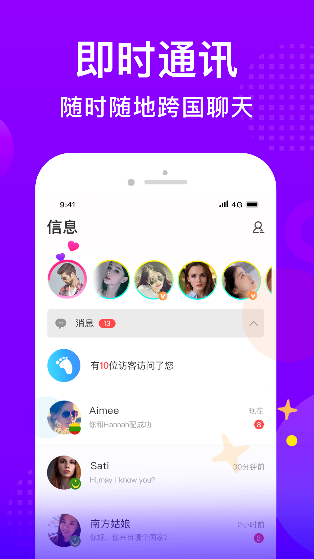 WorldTalk安卓官方版 V5.7.9