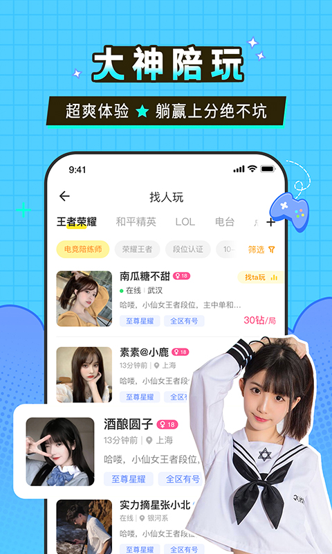瓜皮约玩安卓版 V1.3.7
