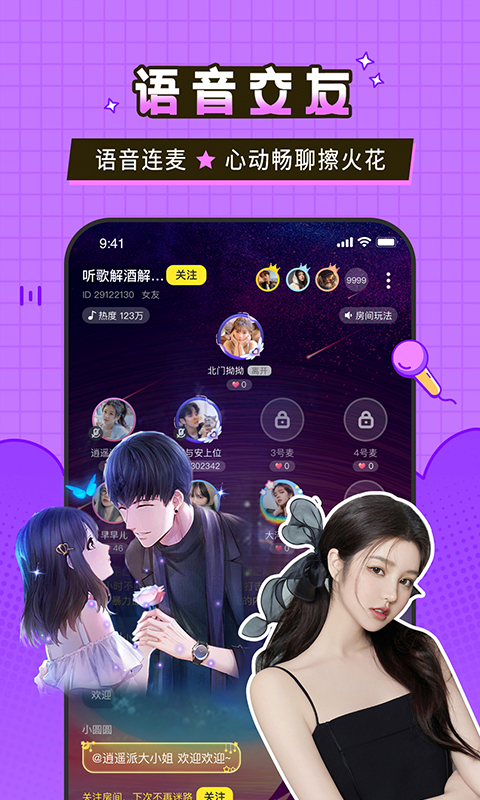 瓜皮约玩安卓版 V1.3.7