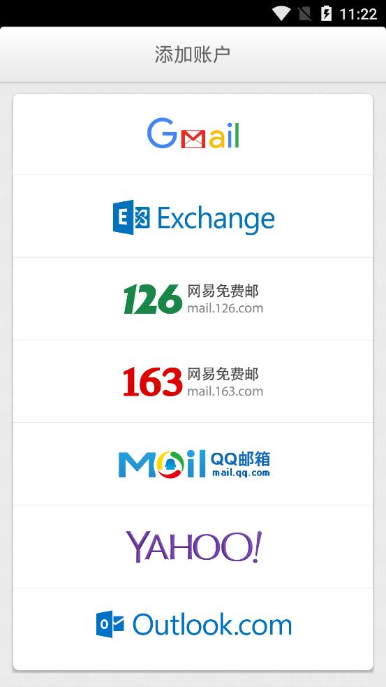 锤子邮件安卓提取版 V1.3.0