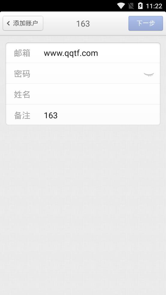 锤子邮件安卓提取版 V1.3.0