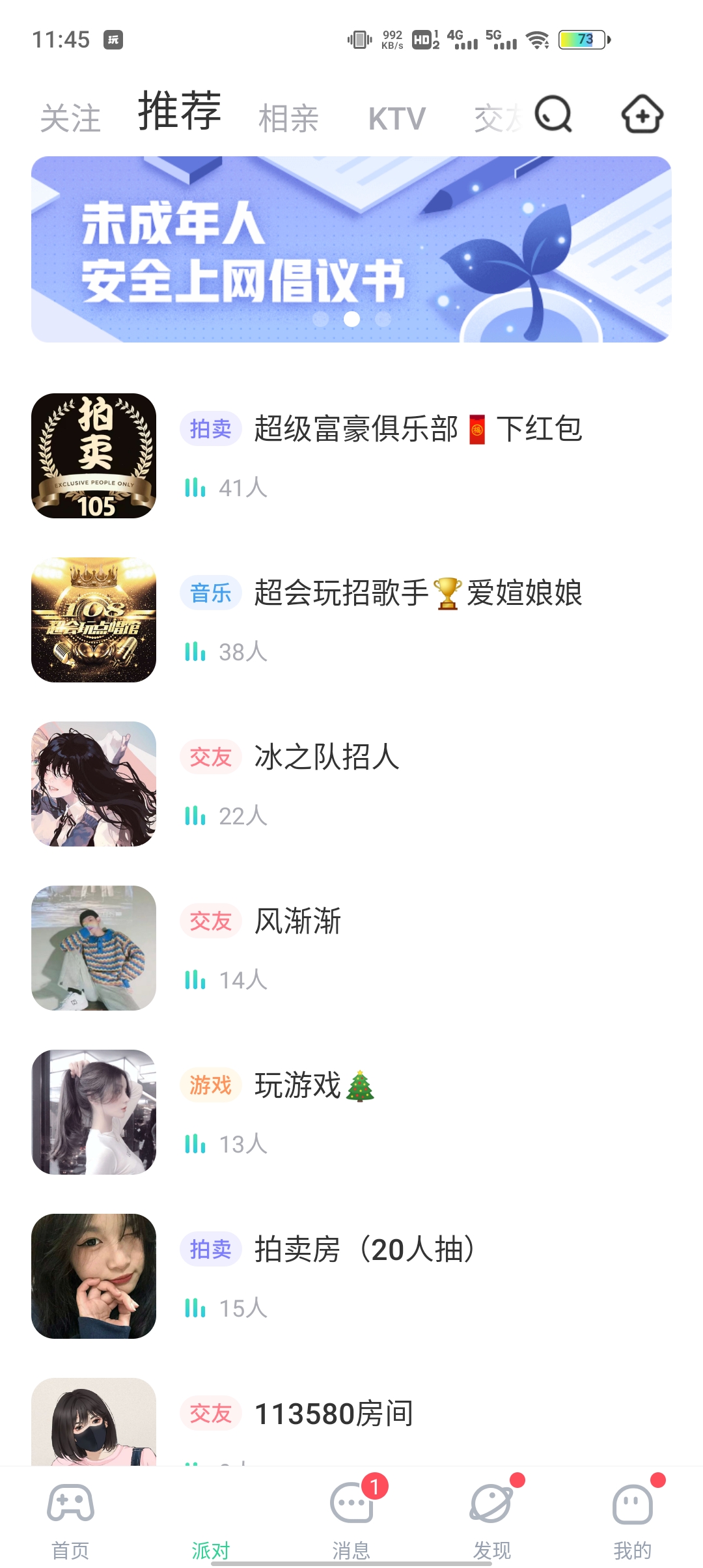 谁是卧底安卓官方版 V5.13.24