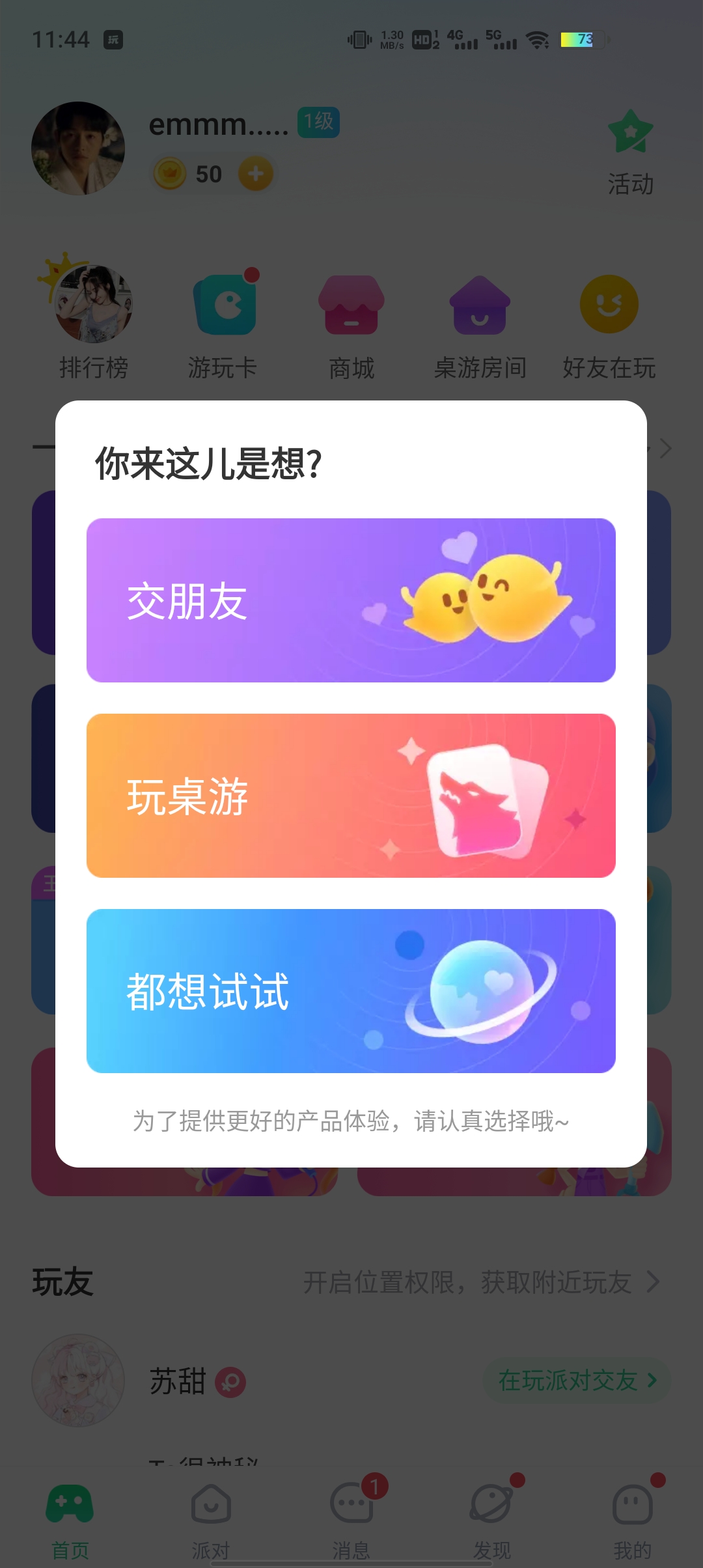 谁是卧底安卓官方版 V5.13.24