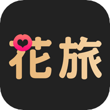 花旅交友安卓官方版 V1.0.7